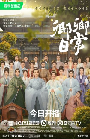 Дорама Повседневная жизнь в Синьчуане онлайн