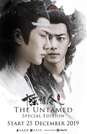 Дорама Неукротимый. Специальный выпуск онлайн