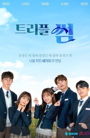 Дорама Тройной бросок онлайн