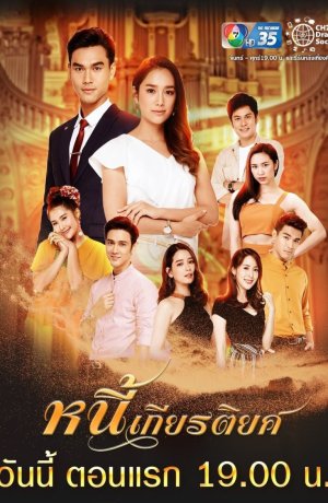 Дорама Дело чести онлайн