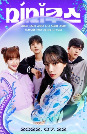 Дорама Подражатель онлайн