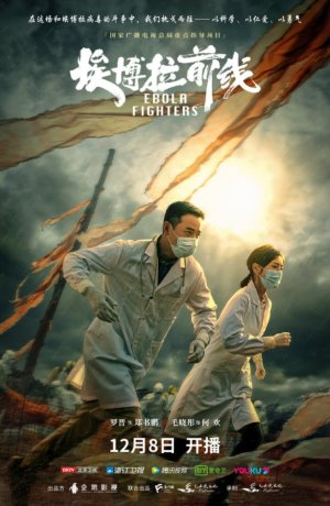 Дорама Борцы с лихорадкой Эбола онлайн