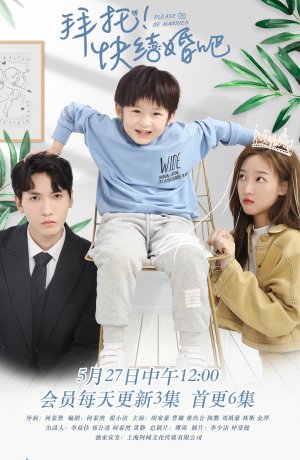 Дорама Пожалуйста, поженитесь онлайн