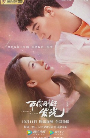 Дорама Ты просто блеск! онлайн