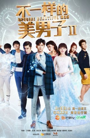 Дорама Необычные красавчики онлайн