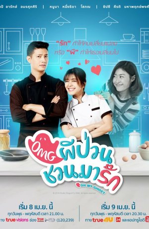 Дорама О, мой призрак онлайн