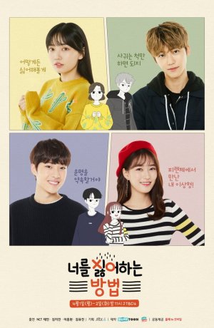 Дорама Как ненавидеть тебя онлайн