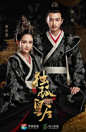 Дорама Королева Дугу онлайн