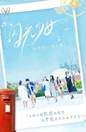 Дорама Яркая девчонка онлайн