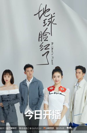 Дорама Моя одинокая планета онлайн