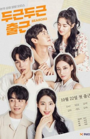 Дорама Мой замечательный сосед онлайн