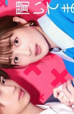 Дорама Я никогда не слышал, чтобы разведенные люди были популярны онлайн