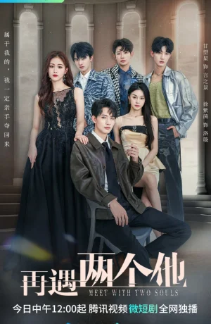 Дорама Встреча с двумя душами онлайн
