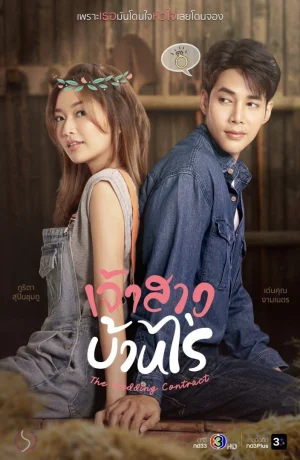 Дорама Свадебный контракт онлайн