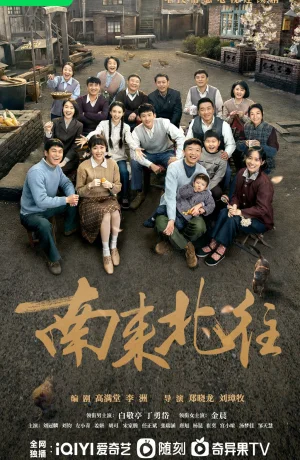 Дорама С юга на север онлайн