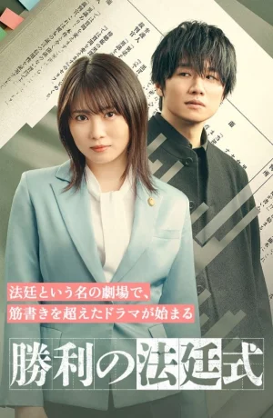 Дорама Сценарий победы онлайн