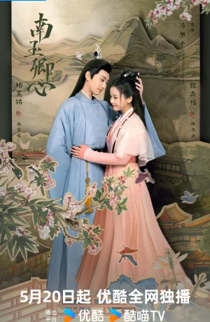 Дорама Практикующая дочь онлайн