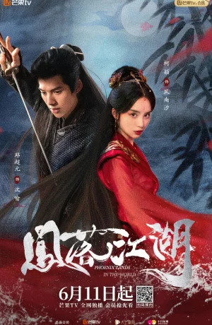 Дорама Появление феникса онлайн