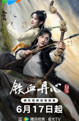 Дорама Легенда о героях: Горячая кровь онлайн