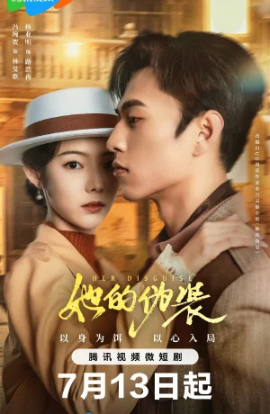 Дорама Ее прикрытие онлайн