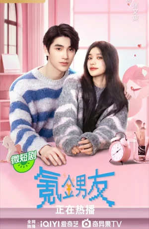 Дорама Романтичный парень онлайн